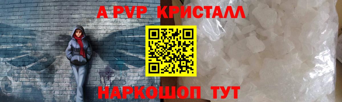 А ПВП  Alpha PVP СК  Вход с VPN  Тавда 