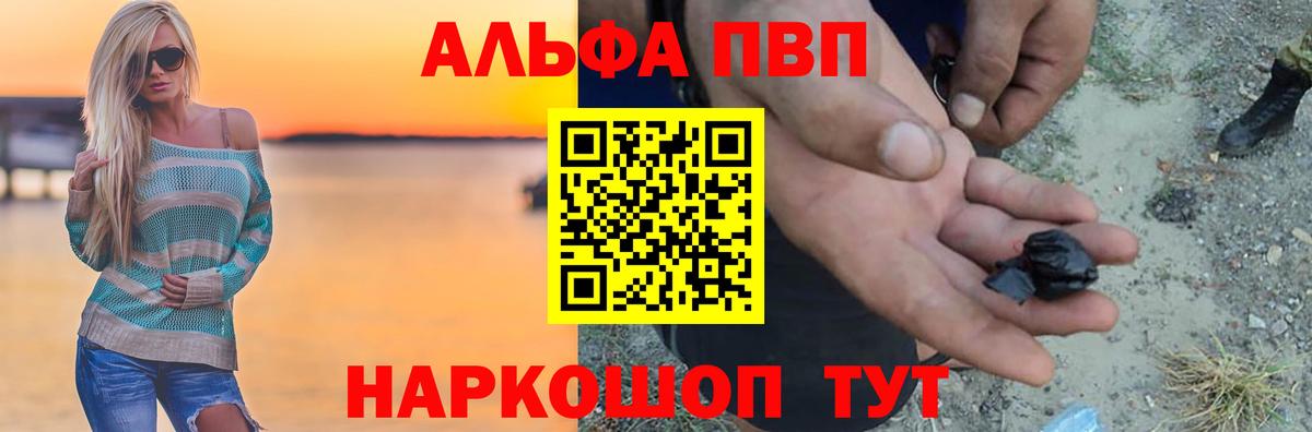 Alpha-PVP мука Тавда