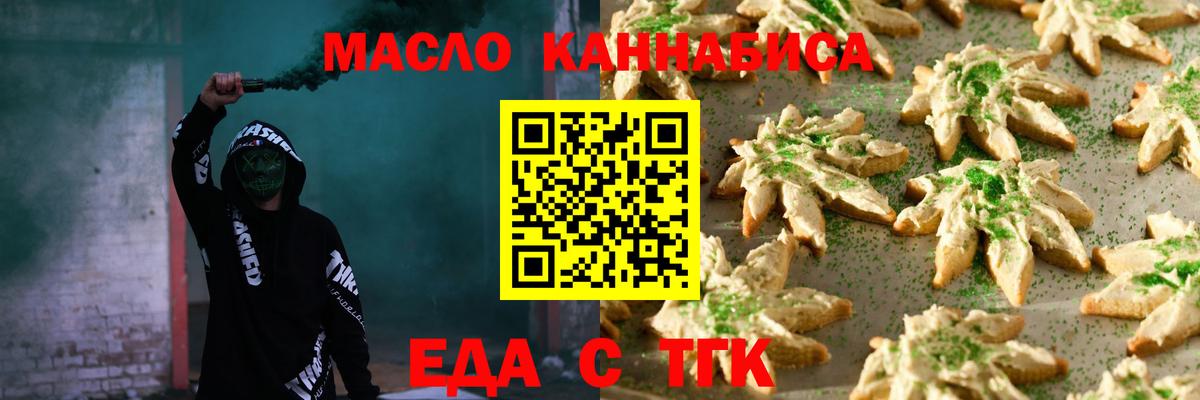 Тавда  Canna-Cookies марихуана  Вход с VPN 