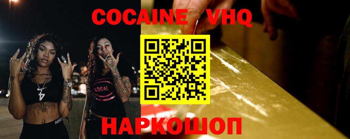 Cocaine  Кокаин 97%  Вход с VPN  COCAIN Колумбийский  Тавда 