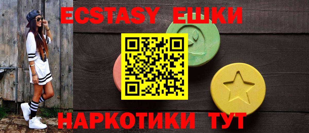 Тавда  ЭКСТАЗИ Punisher  Ecstasy Cube  Экстази  hydra ССЫЛКА  Вход с VPN 