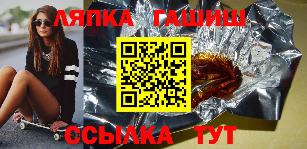 Тавда  ГАШИШ хэш  Вход с VPN  ГАШ  Гашиш гарик 