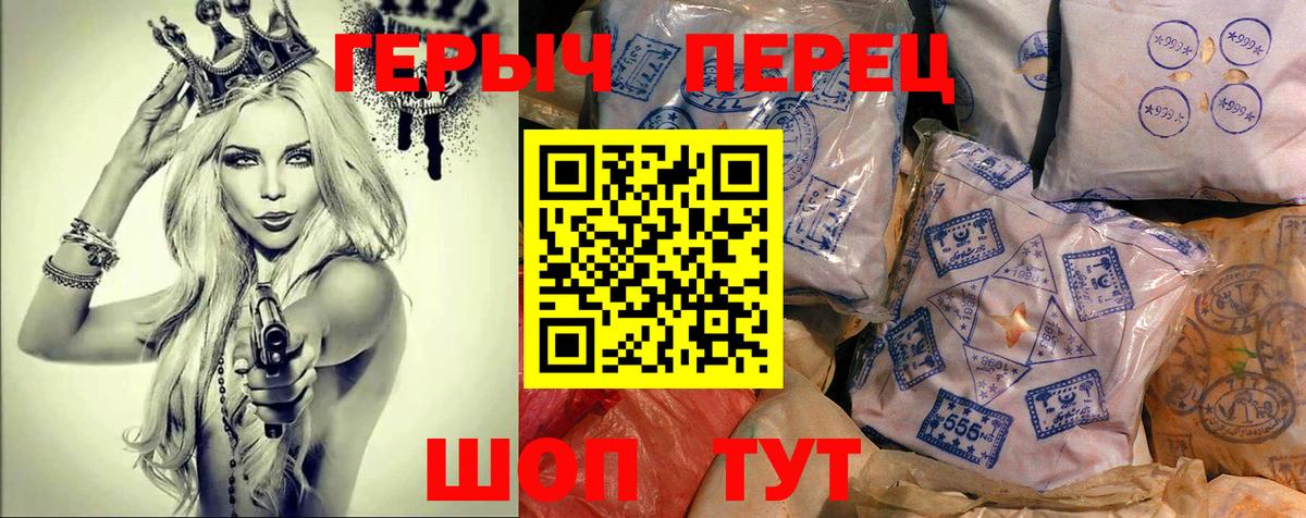 ГЕРОИН афганец  Вход с VPN  ГЕРОИН  Тавда 