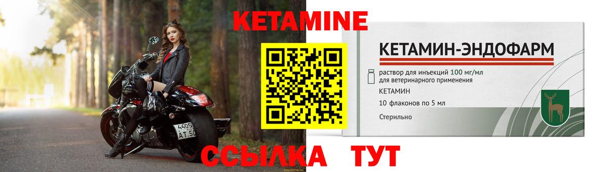 Тавда  Кетамин VHQ  Вход с VPN 