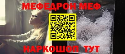 мефедрон Малоярославец