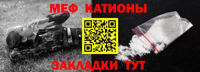 мефедрон Малоярославец