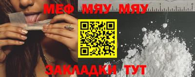 мефедрон Малоярославец