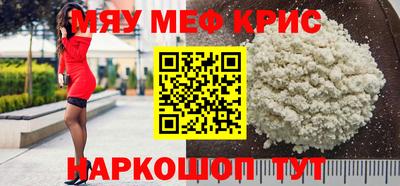 мефедрон Малоярославец