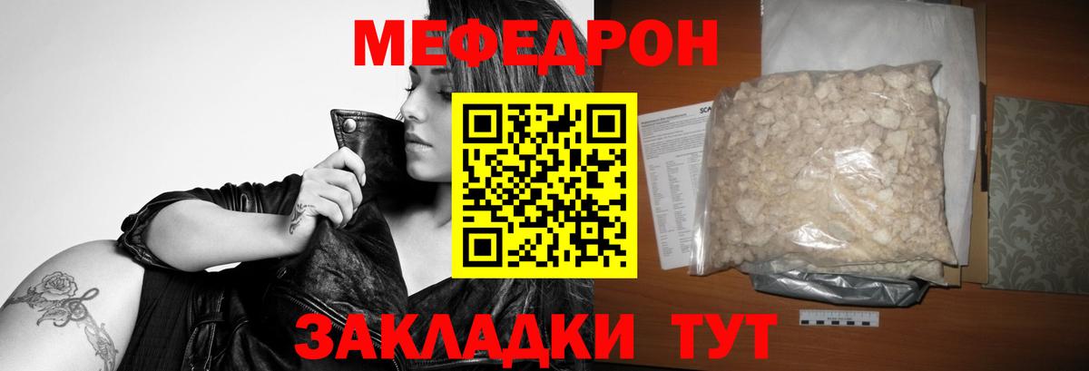 МЯУ-МЯУ  МЕФ мука  Вход с VPN  Мефедрон VHQ  Тавда 