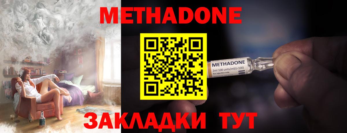 МЕТАДОН VHQ  сайты даркнета формула  Тавда  Вход с VPN 