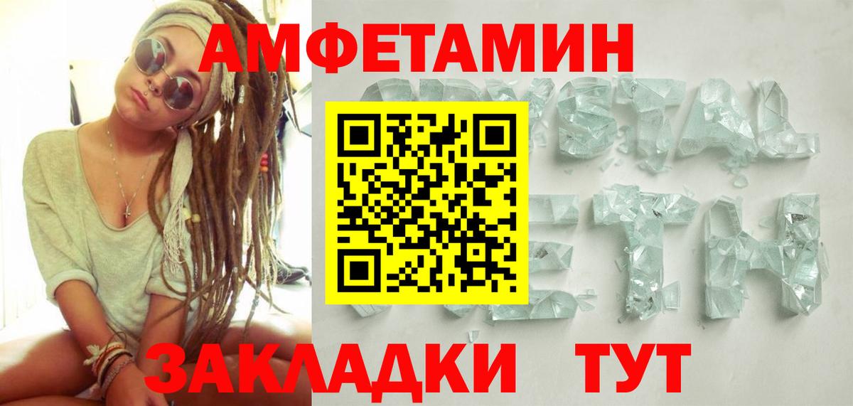 Тавда  МЕТАМФЕТАМИН пудра  Вход с VPN 