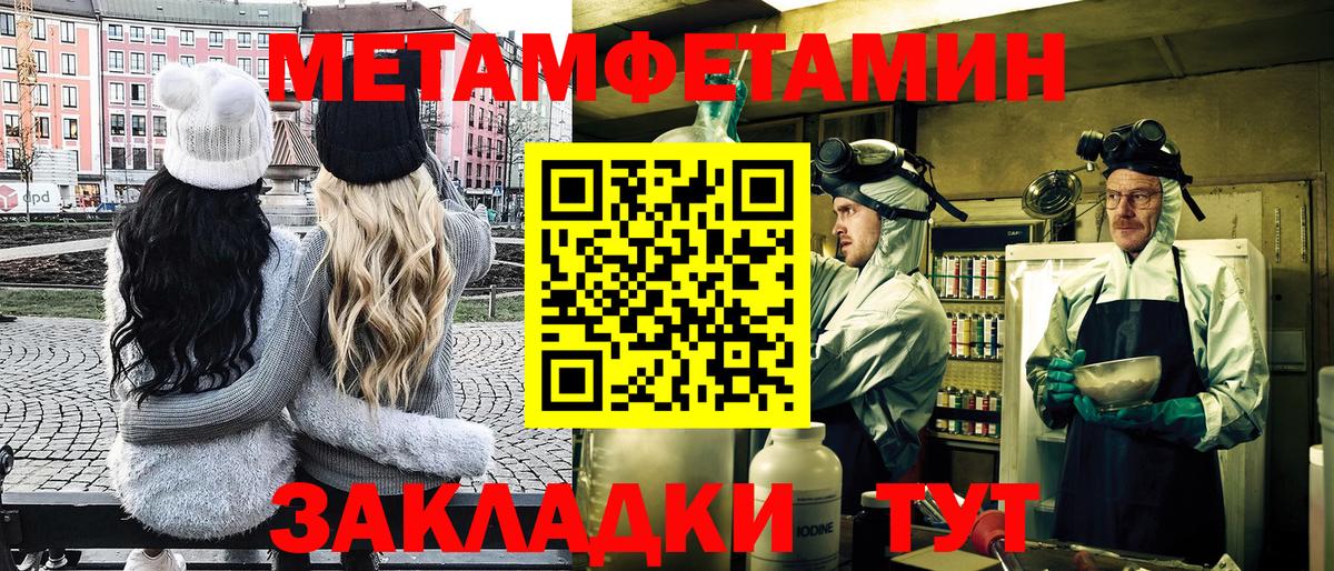 Метамфетамин пудра Тавда