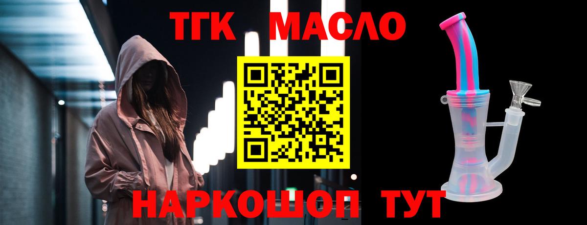 Тавда  ТГК Wax  Дистиллят ТГК Wax  Вход с VPN 