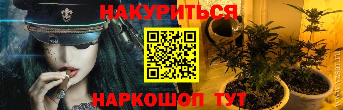 Бошки марихуана конопля  Шишки марихуана Amnesia  Вход с VPN  Тавда  Канабис MAZAR 